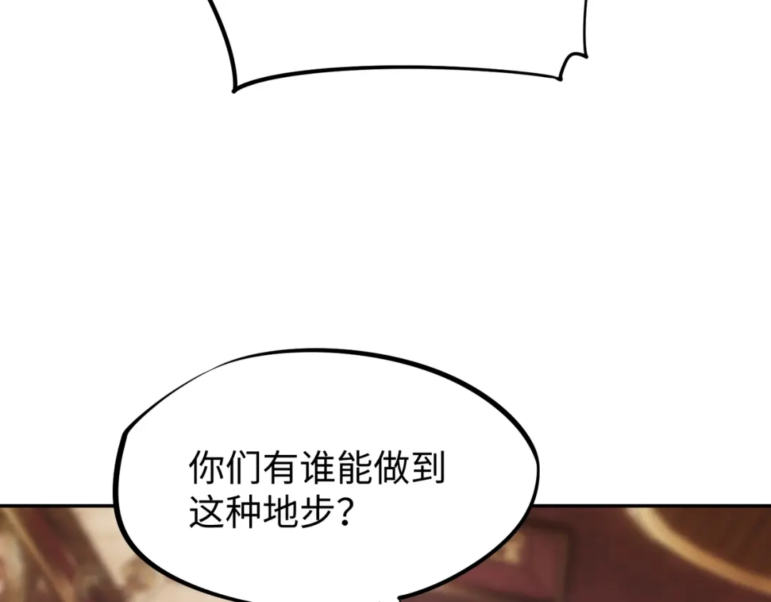 《全民抢塔：我提前通关999层》第30话 兽潮终止，决战来袭！ 第13页