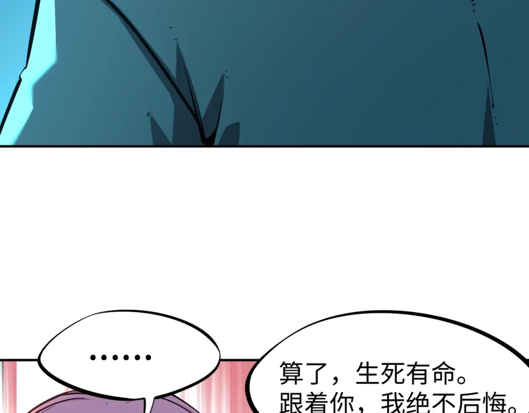 《全民抢塔：我提前通关999层》第31话 是时候展现真正的技术了！ 第67页