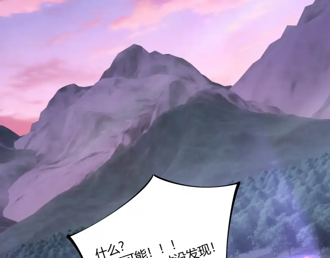 《全民抢塔：我提前通关999层》第31话 是时候展现真正的技术了！ 第93页