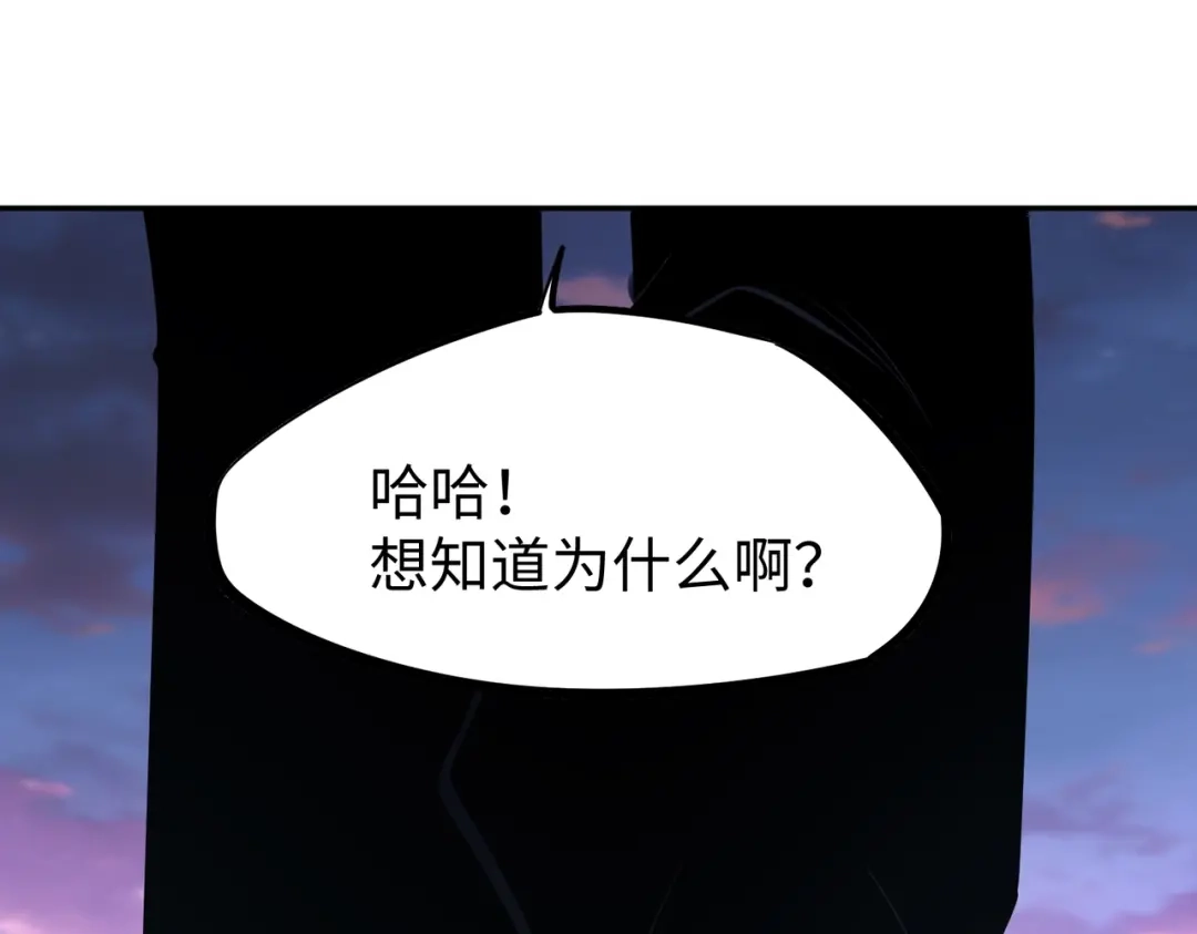 《全民抢塔：我提前通关999层》第31话 是时候展现真正的技术了！ 第87页