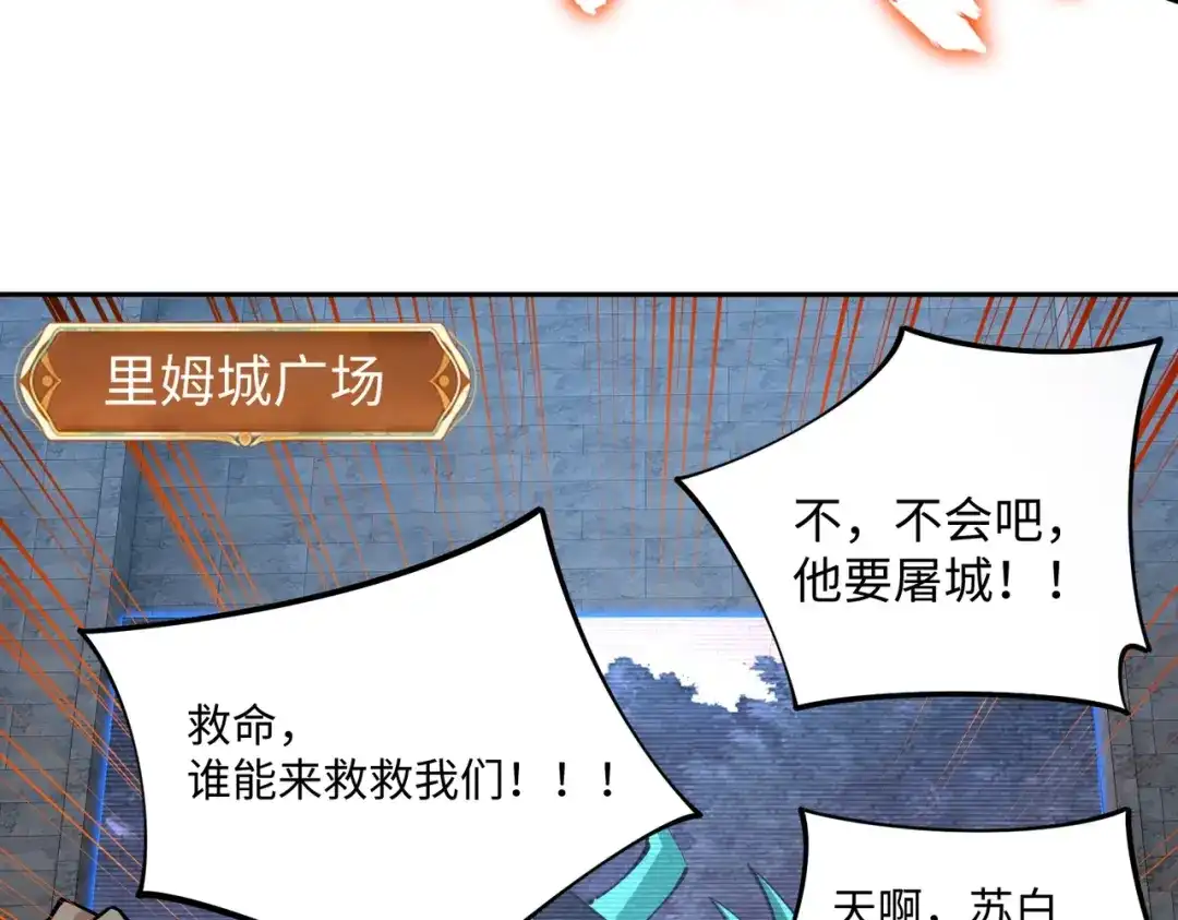 《全民抢塔：我提前通关999层》第31话 是时候展现真正的技术了！ 第52页