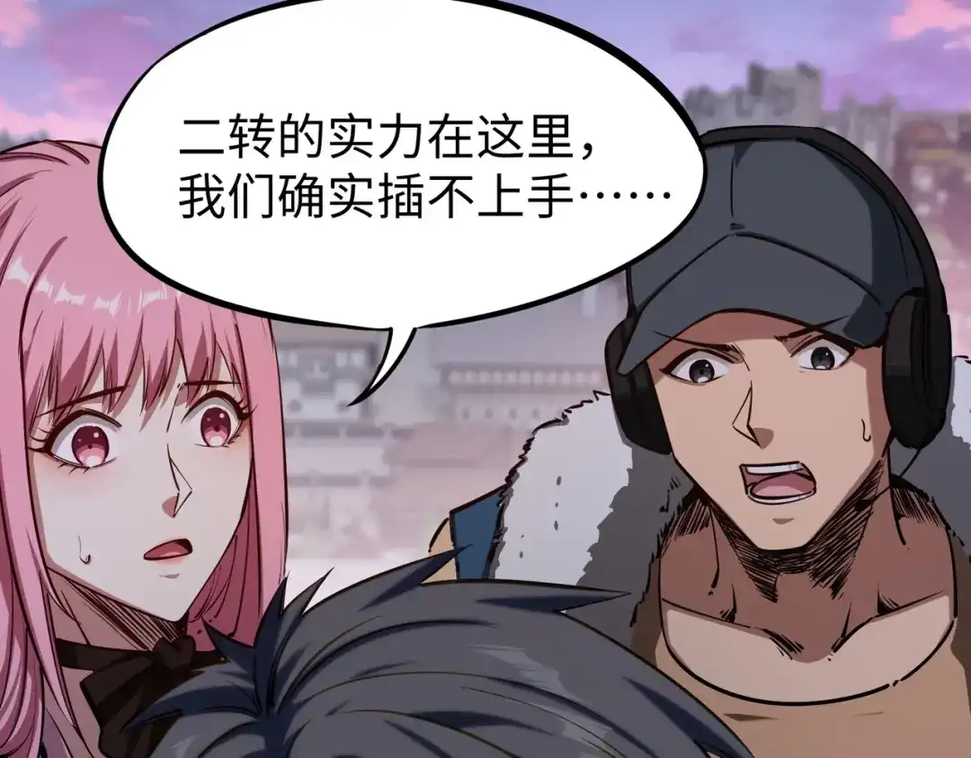《全民抢塔：我提前通关999层》第31话 是时候展现真正的技术了！ 第61页