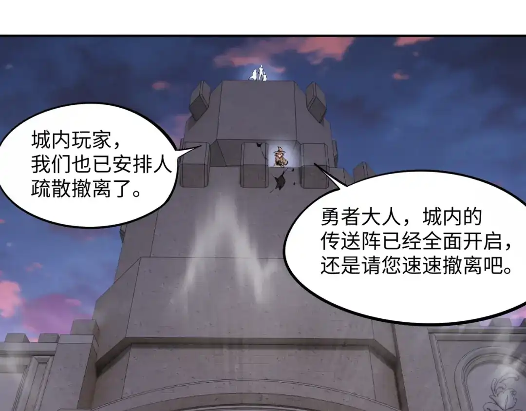 《全民抢塔：我提前通关999层》第31话 是时候展现真正的技术了！ 第55页