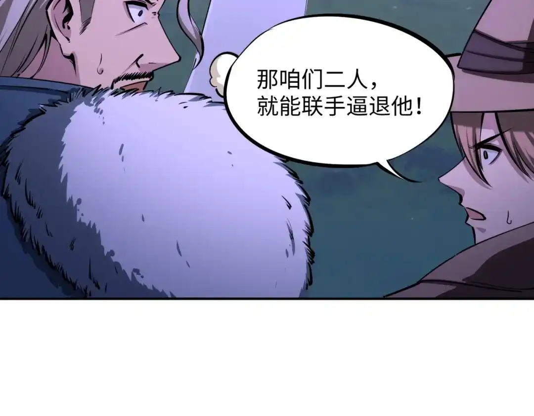 《全民抢塔：我提前通关999层》第31话 是时候展现真正的技术了！ 第86页