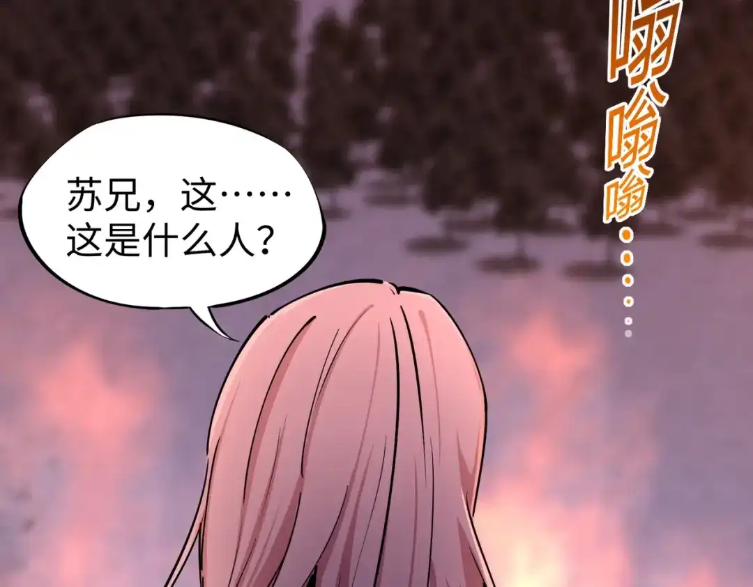 《全民抢塔：我提前通关999层》第31话 是时候展现真正的技术了！ 第19页