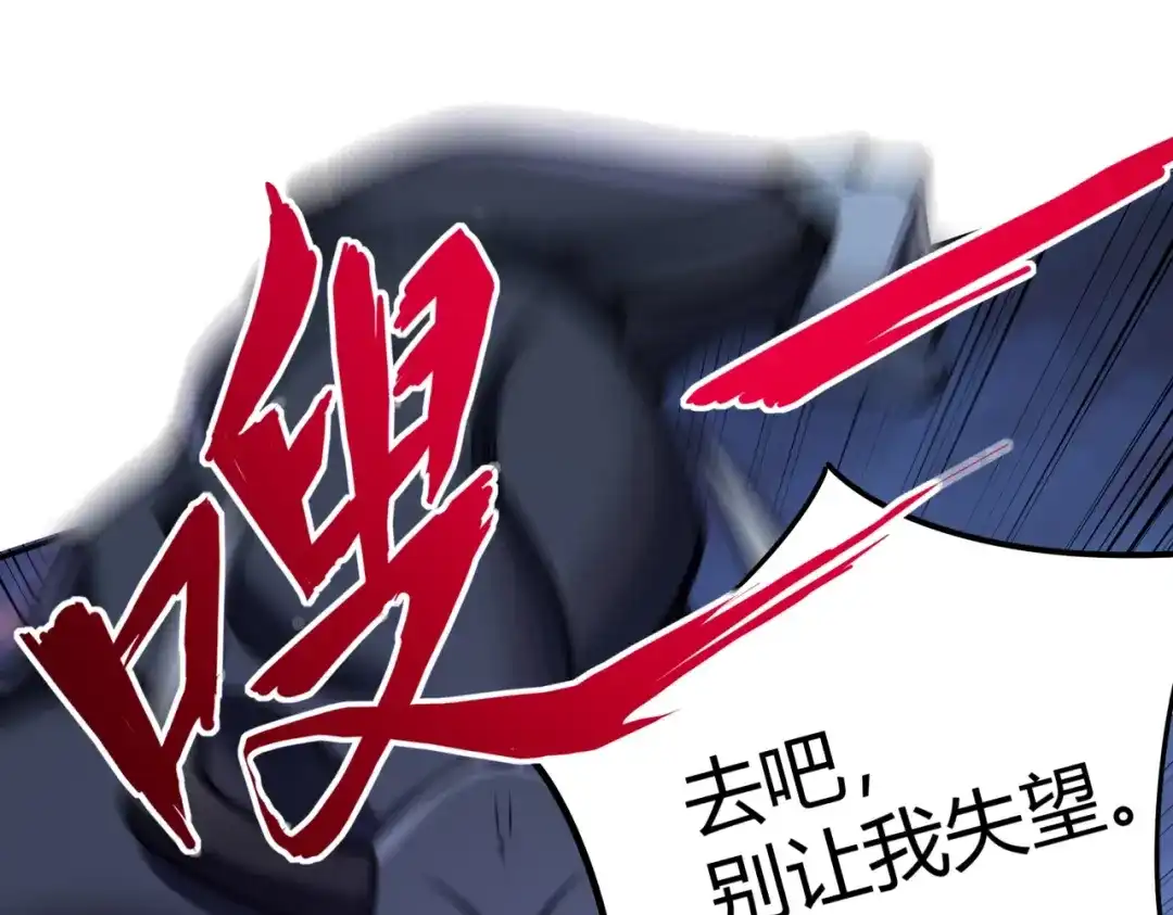 《全民抢塔：我提前通关999层》第31话 是时候展现真正的技术了！ 第134页