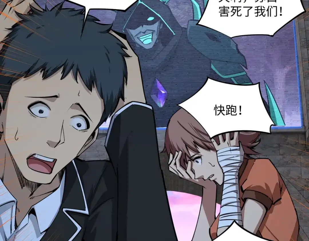 《全民抢塔：我提前通关999层》第31话 是时候展现真正的技术了！ 第53页