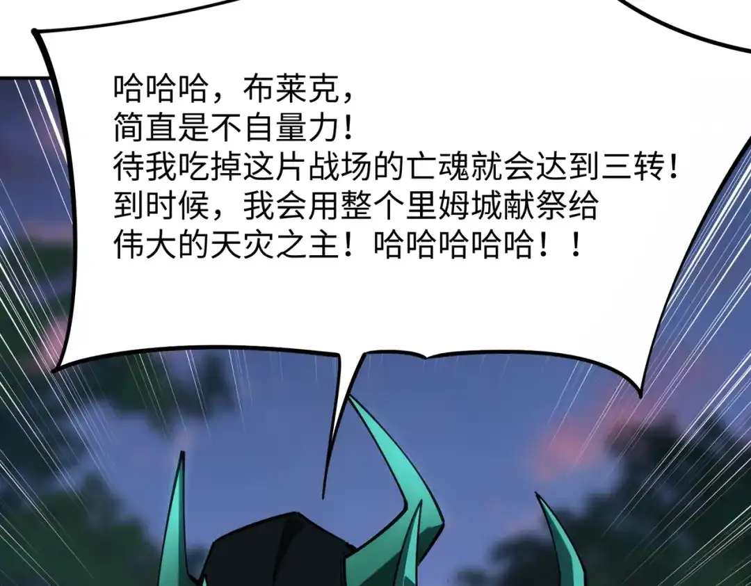 《全民抢塔：我提前通关999层》第31话 是时候展现真正的技术了！ 第45页