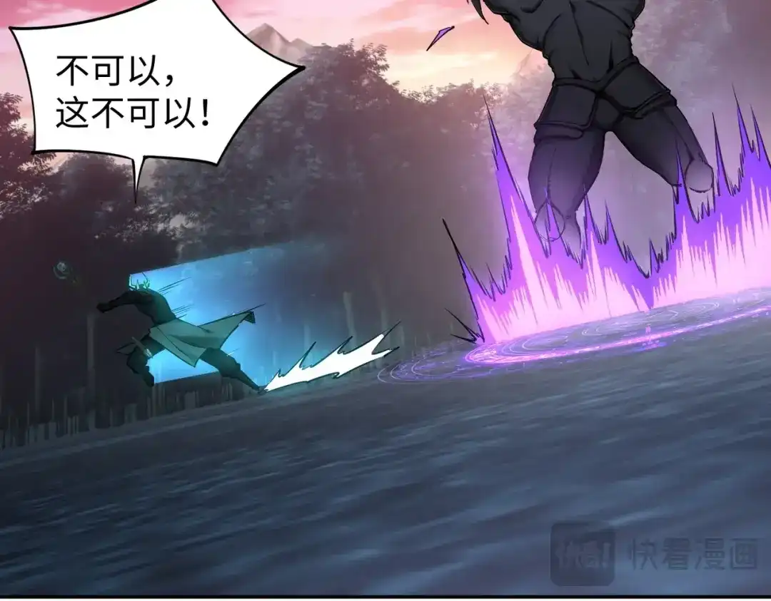 《全民抢塔：我提前通关999层》第31话 是时候展现真正的技术了！ 第120页