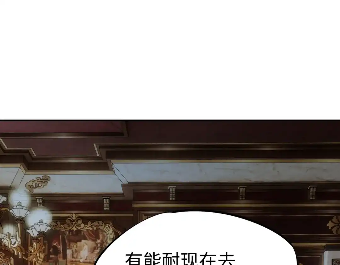《全民抢塔：我提前通关999层》第31话 是时候展现真正的技术了！ 第77页