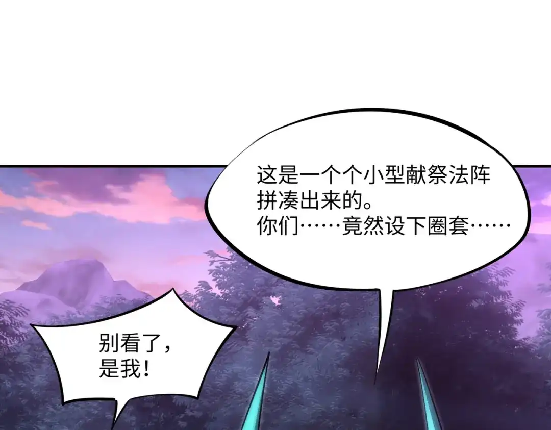 《全民抢塔：我提前通关999层》第31话 是时候展现真正的技术了！ 第97页