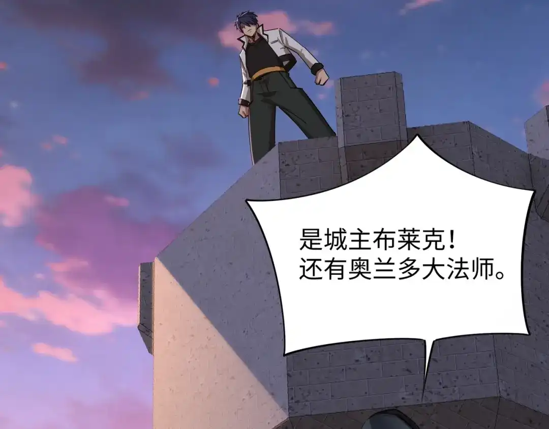 《全民抢塔：我提前通关999层》第31话 是时候展现真正的技术了！ 第14页