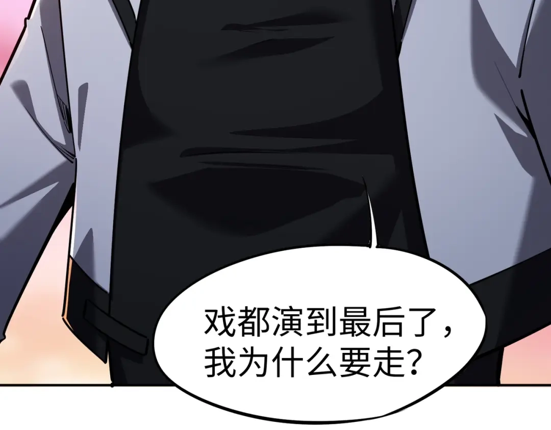 《全民抢塔：我提前通关999层》第31话 是时候展现真正的技术了！ 第38页