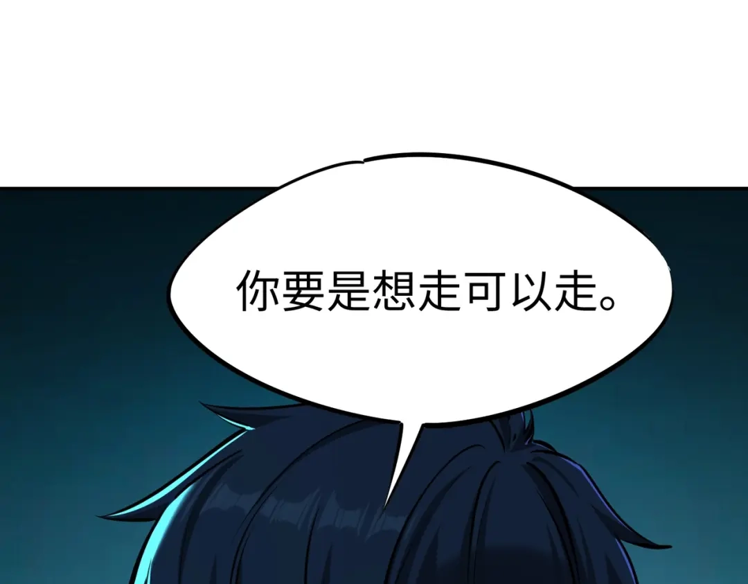 《全民抢塔：我提前通关999层》第31话 是时候展现真正的技术了！ 第65页