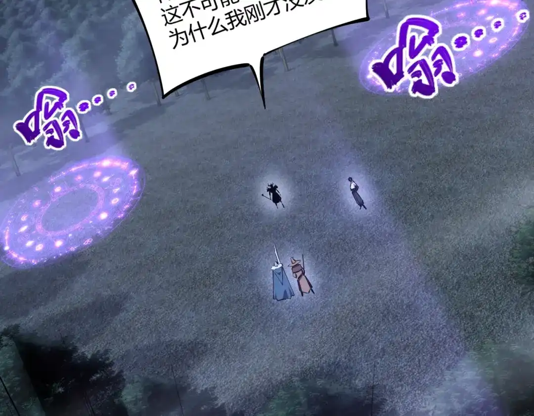 《全民抢塔：我提前通关999层》第31话 是时候展现真正的技术了！ 第94页