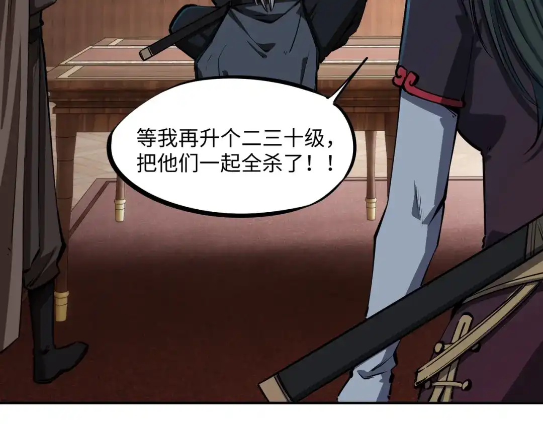 《全民抢塔：我提前通关999层》第31话 是时候展现真正的技术了！ 第76页