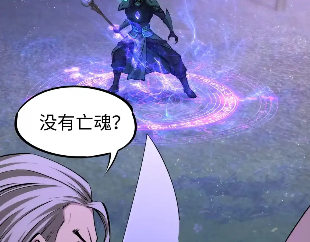 《全民抢塔：我提前通关999层》第31话 是时候展现真正的技术了！ 第85页