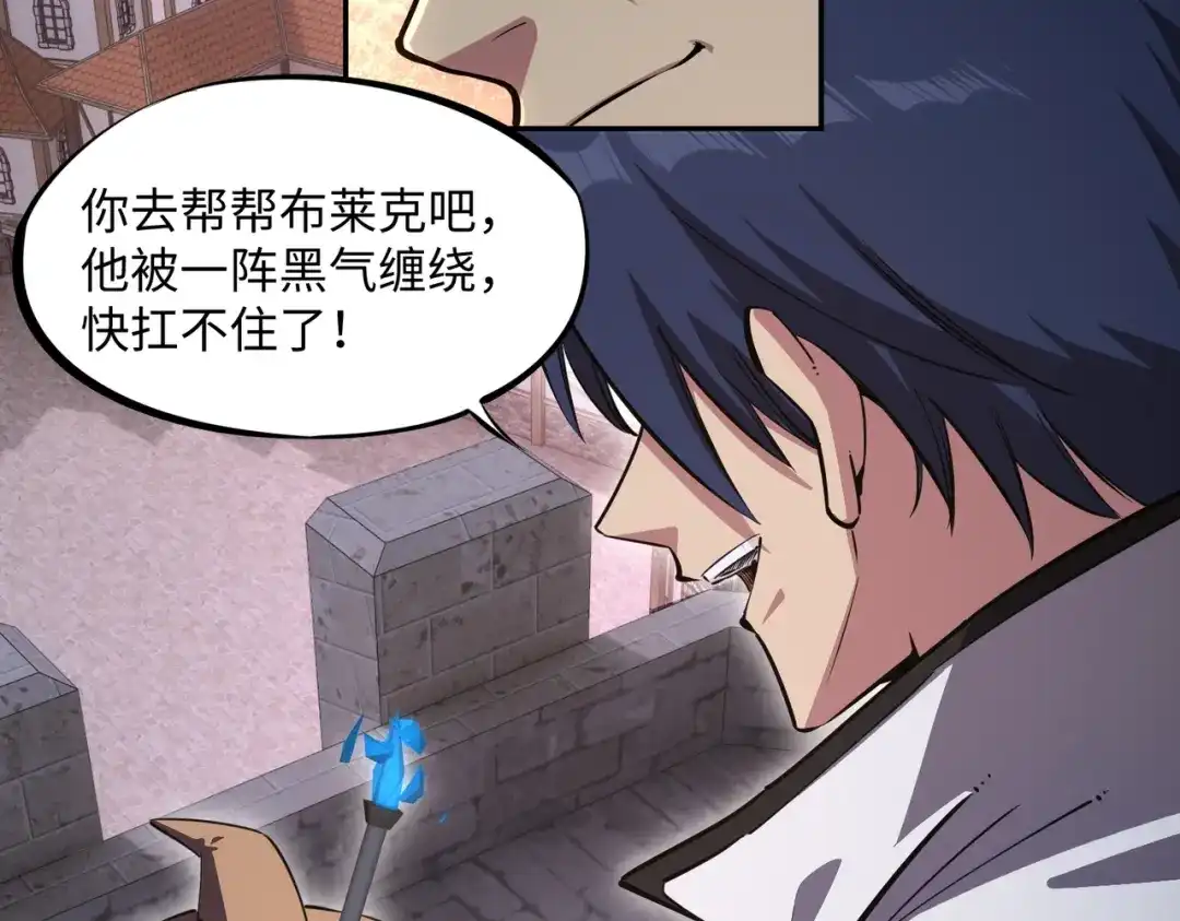 《全民抢塔：我提前通关999层》第31话 是时候展现真正的技术了！ 第71页