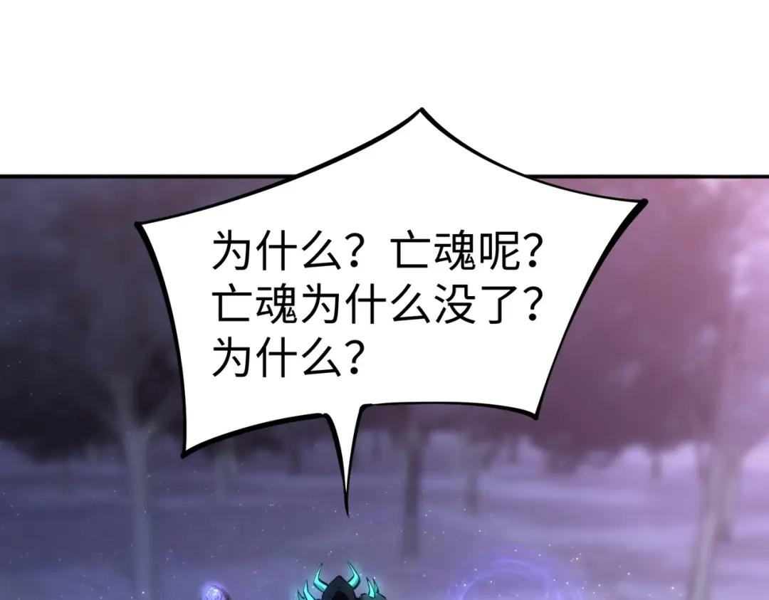 《全民抢塔：我提前通关999层》第31话 是时候展现真正的技术了！ 第84页