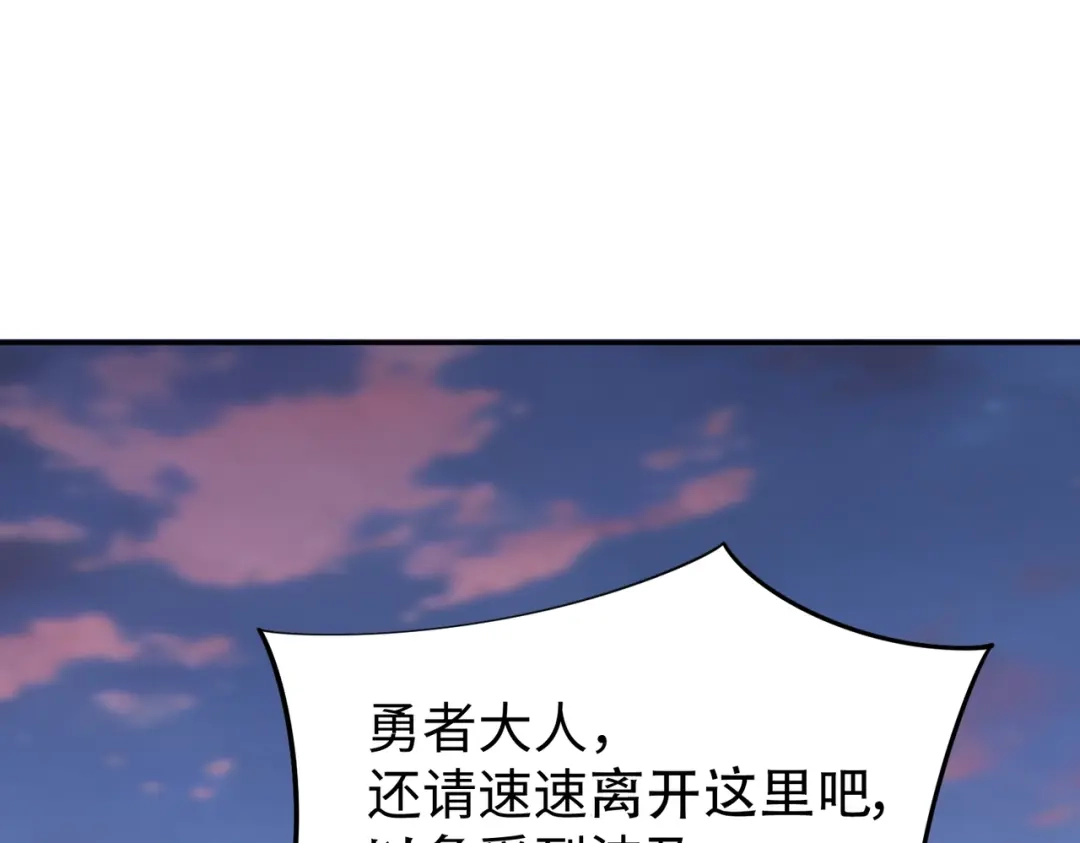 《全民抢塔：我提前通关999层》第31话 是时候展现真正的技术了！ 第33页