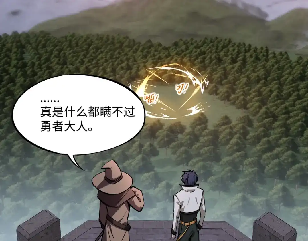 《全民抢塔：我提前通关999层》第31话 是时候展现真正的技术了！ 第43页