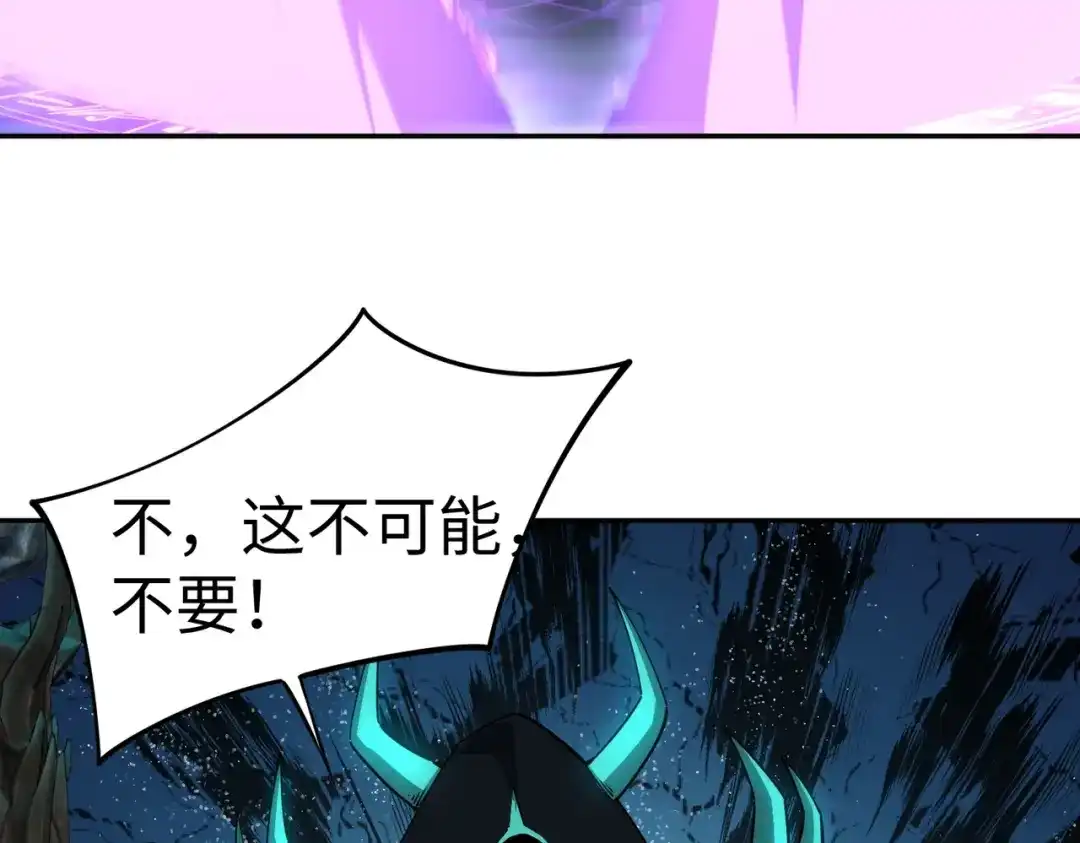 《全民抢塔：我提前通关999层》第31话 是时候展现真正的技术了！ 第116页