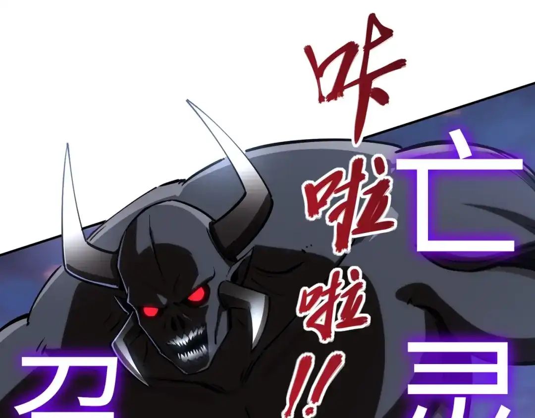 《全民抢塔：我提前通关999层》第31话 是时候展现真正的技术了！ 第102页