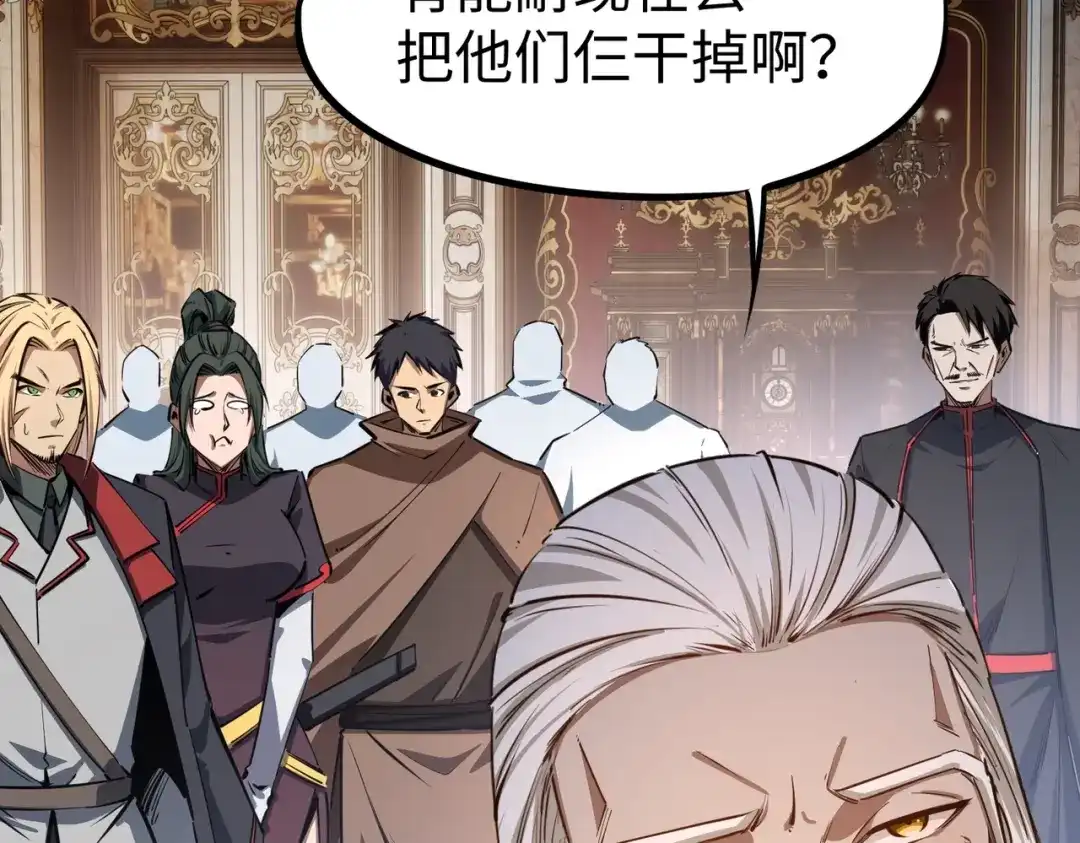 《全民抢塔：我提前通关999层》第31话 是时候展现真正的技术了！ 第78页