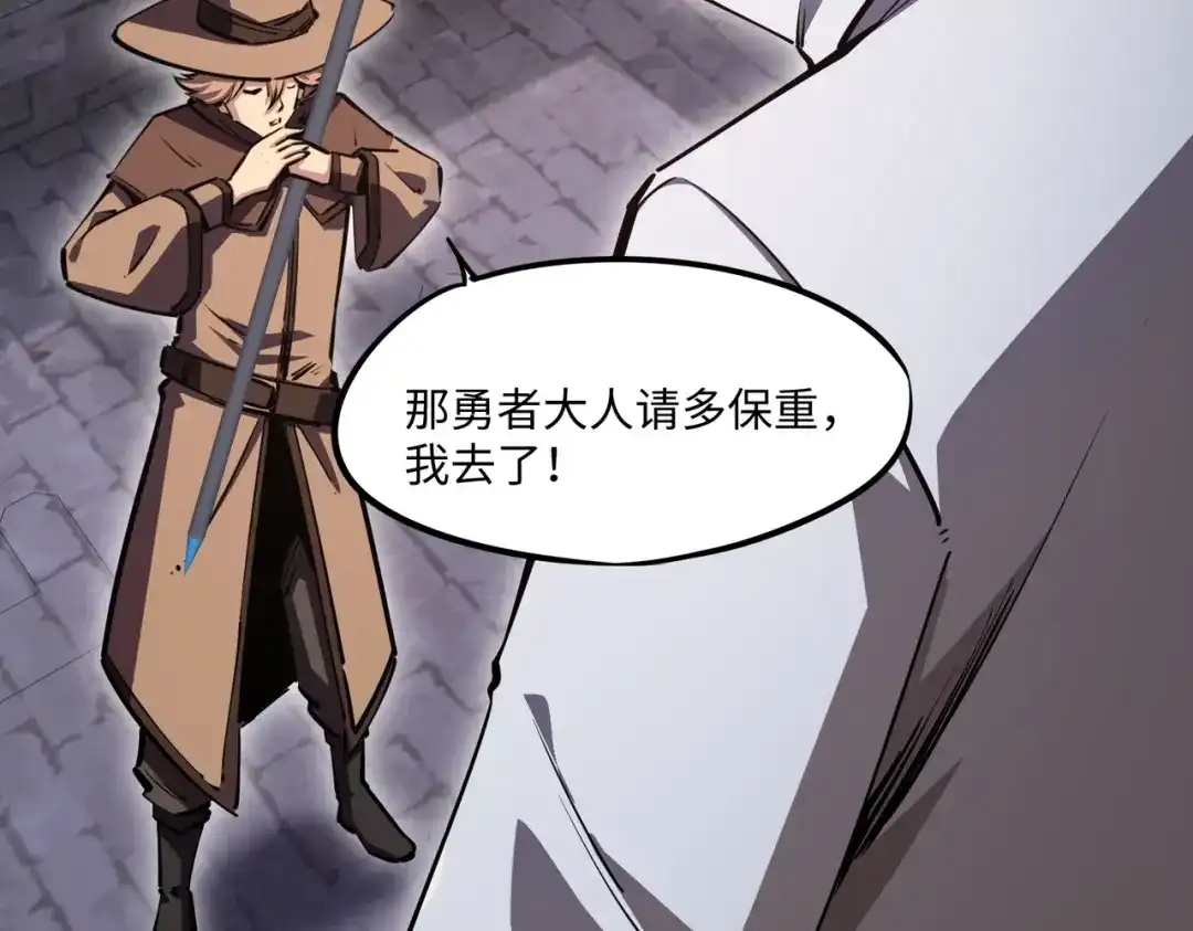 《全民抢塔：我提前通关999层》第31话 是时候展现真正的技术了！ 第72页