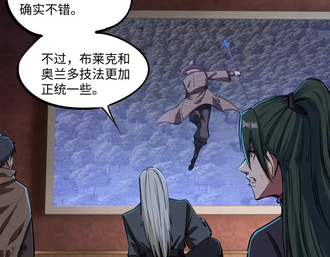 《全民抢塔：我提前通关999层》第31话 是时候展现真正的技术了！ 第75页