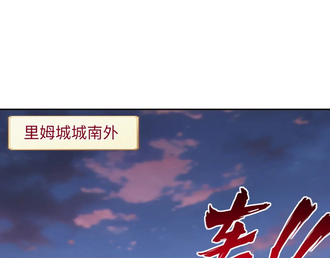 《全民抢塔：我提前通关999层》第32话 兽潮结束，李剑仙要见我？ 第62页