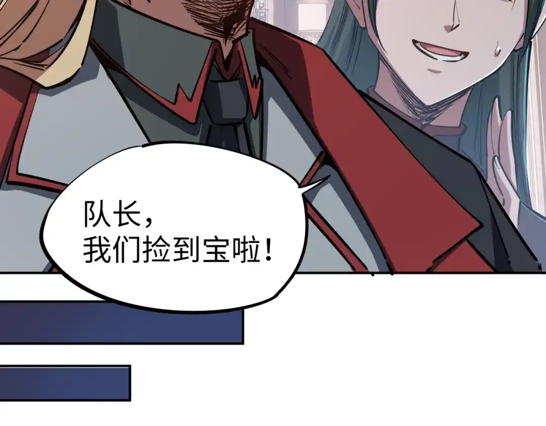 《全民抢塔：我提前通关999层》第32话 兽潮结束，李剑仙要见我？ 第61页