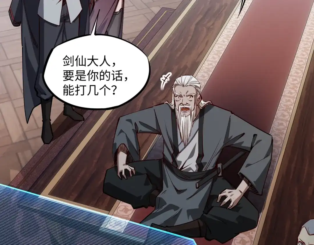 《全民抢塔：我提前通关999层》第32话 兽潮结束，李剑仙要见我？ 第41页