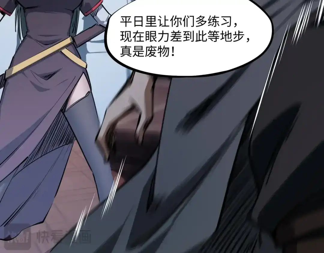 《全民抢塔：我提前通关999层》第32话 兽潮结束，李剑仙要见我？ 第50页