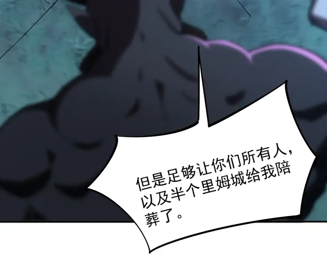 《全民抢塔：我提前通关999层》第32话 兽潮结束，李剑仙要见我？ 第74页
