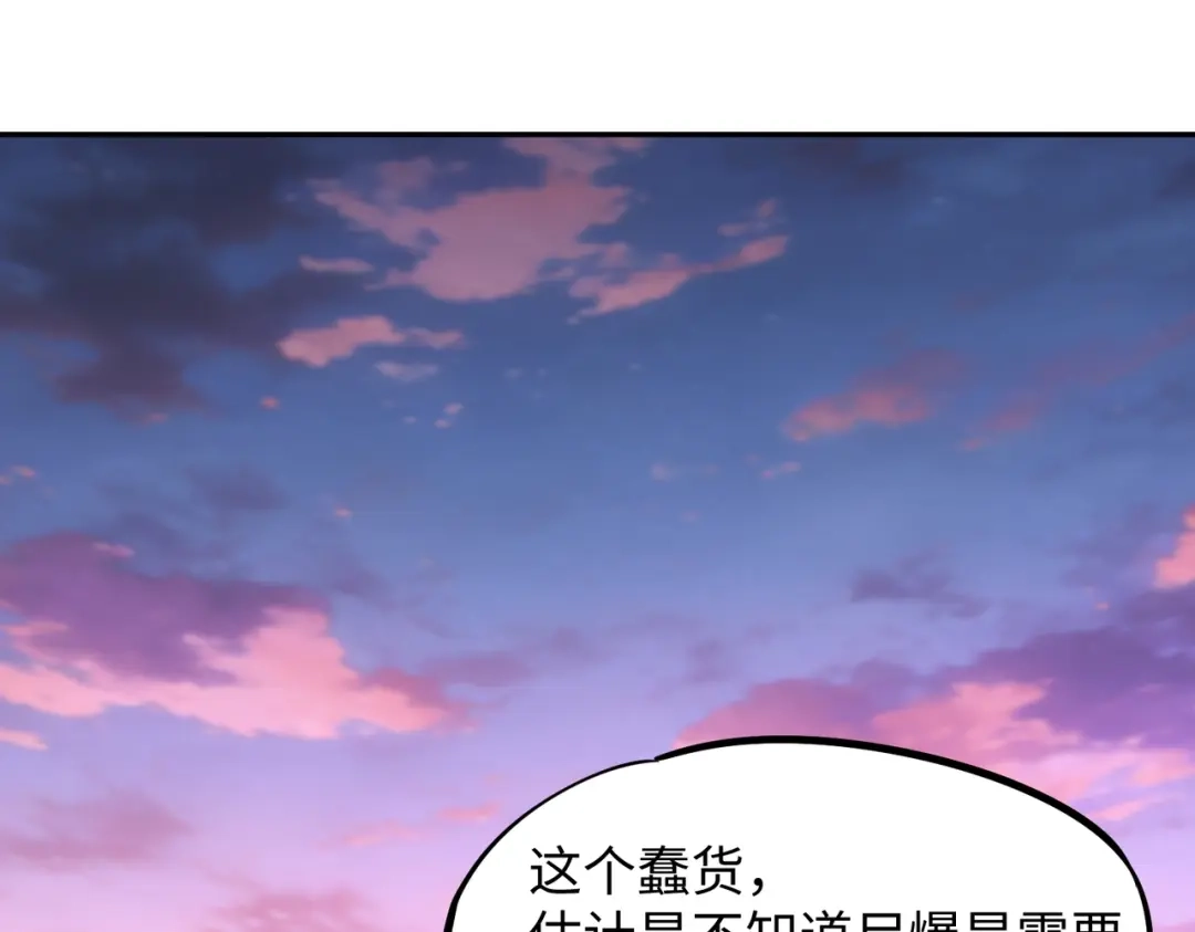 《全民抢塔：我提前通关999层》第32话 兽潮结束，李剑仙要见我？ 第81页