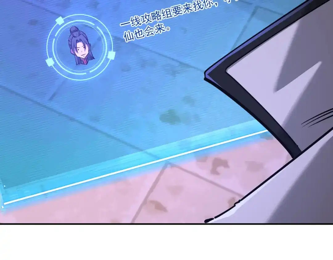 《全民抢塔：我提前通关999层》第32话 兽潮结束，李剑仙要见我？ 第125页