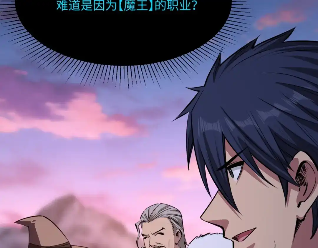 《全民抢塔：我提前通关999层》第32话 兽潮结束，李剑仙要见我？ 第113页