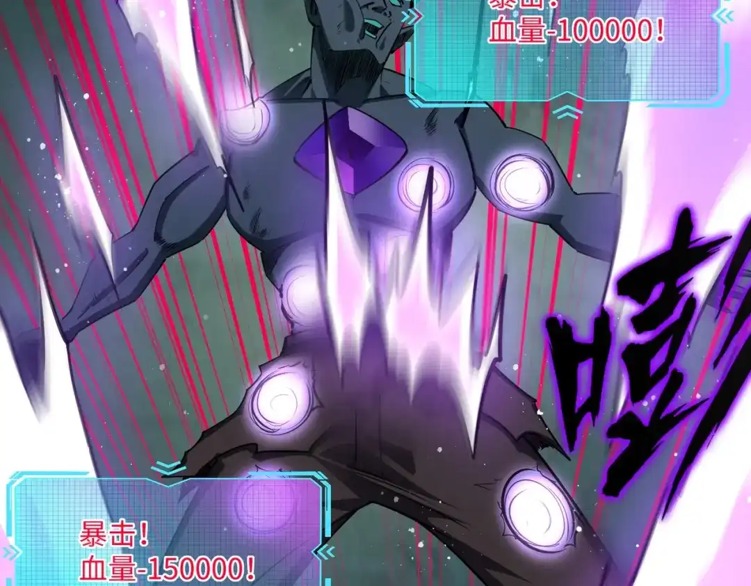《全民抢塔：我提前通关999层》第32话 兽潮结束，李剑仙要见我？ 第89页