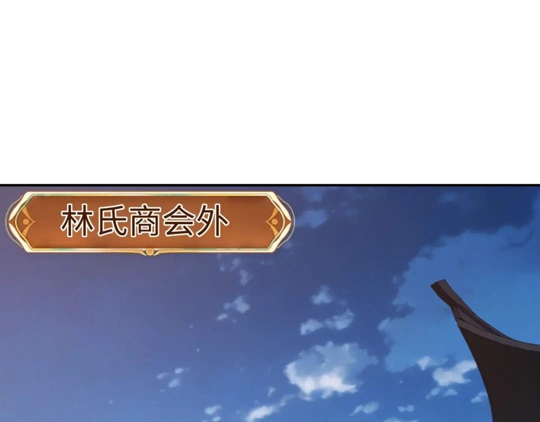 《全民抢塔：我提前通关999层》第32话 兽潮结束，李剑仙要见我？ 第136页