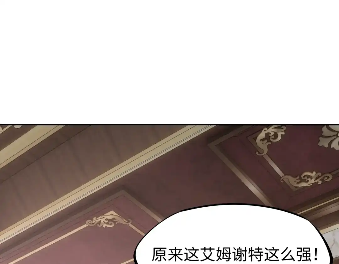 《全民抢塔：我提前通关999层》第32话 兽潮结束，李剑仙要见我？ 第59页