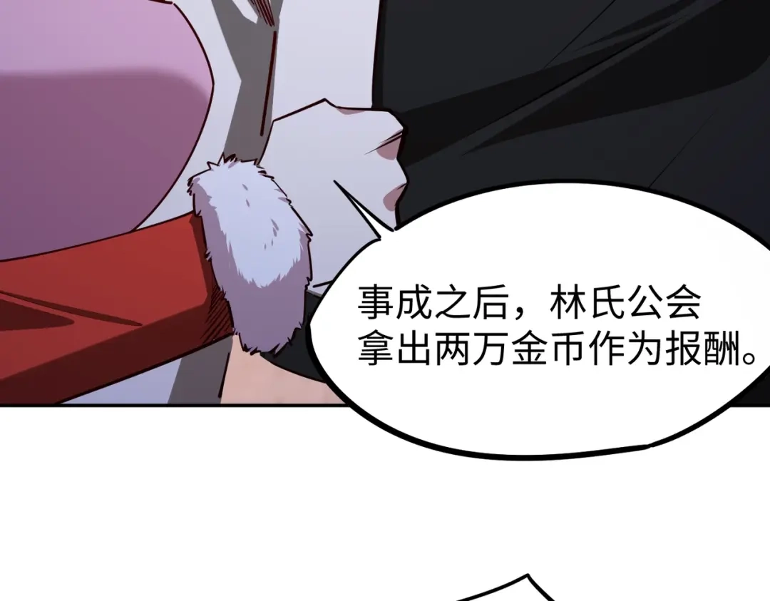 《全民抢塔：我提前通关999层》第32话 兽潮结束，李剑仙要见我？ 第131页