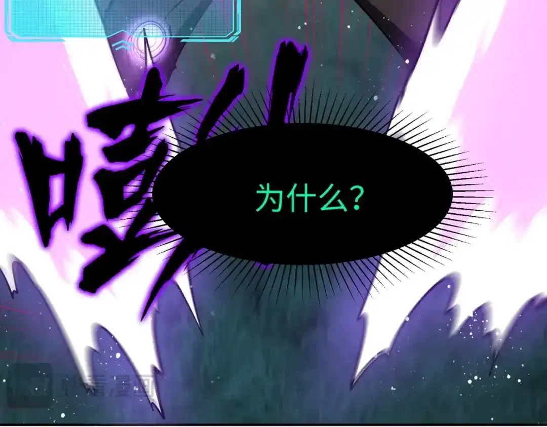 《全民抢塔：我提前通关999层》第32话 兽潮结束，李剑仙要见我？ 第90页