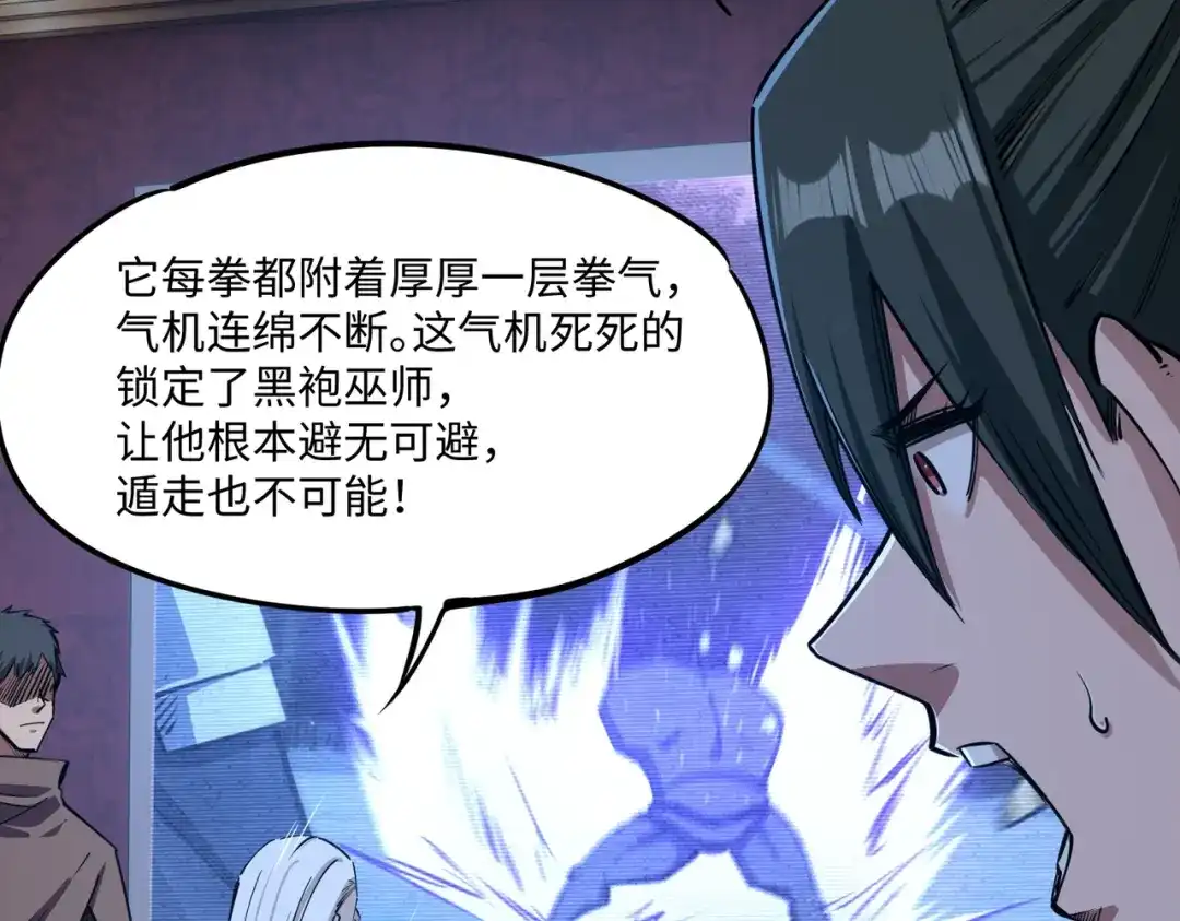 《全民抢塔：我提前通关999层》第32话 兽潮结束，李剑仙要见我？ 第57页
