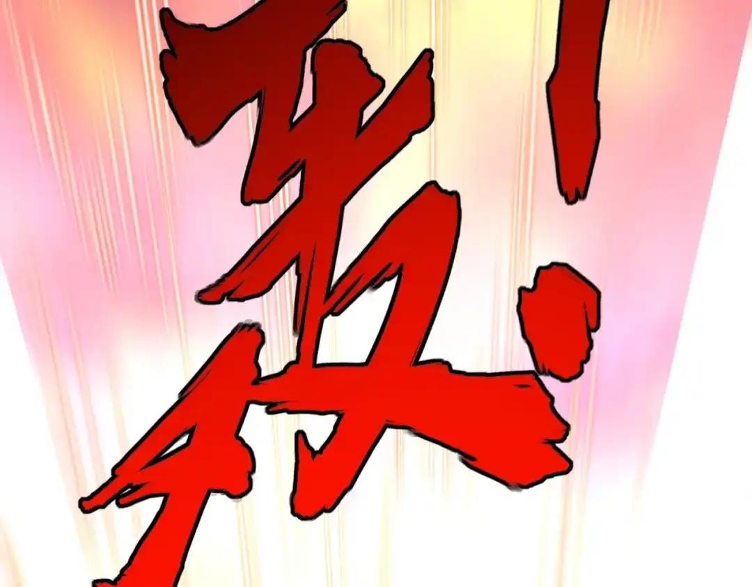 《全民抢塔：我提前通关999层》第32话 兽潮结束，李剑仙要见我？ 第36页