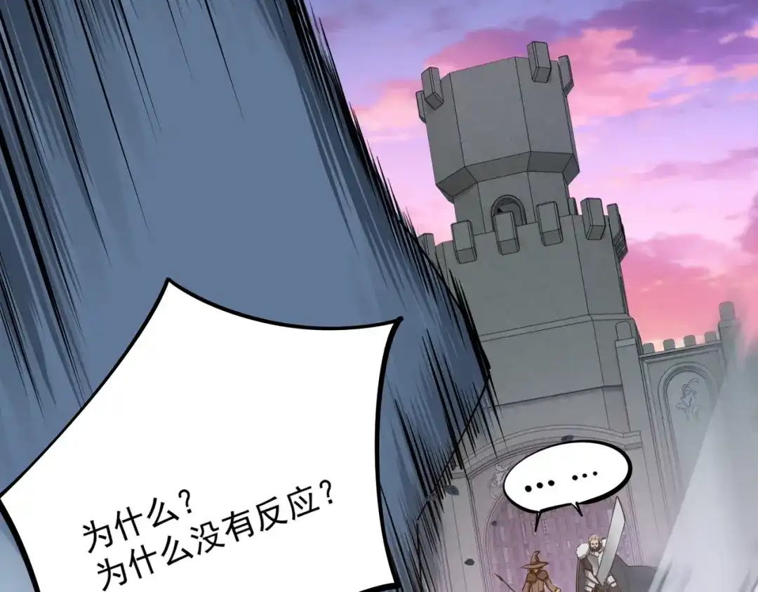 《全民抢塔：我提前通关999层》第32话 兽潮结束，李剑仙要见我？ 第76页