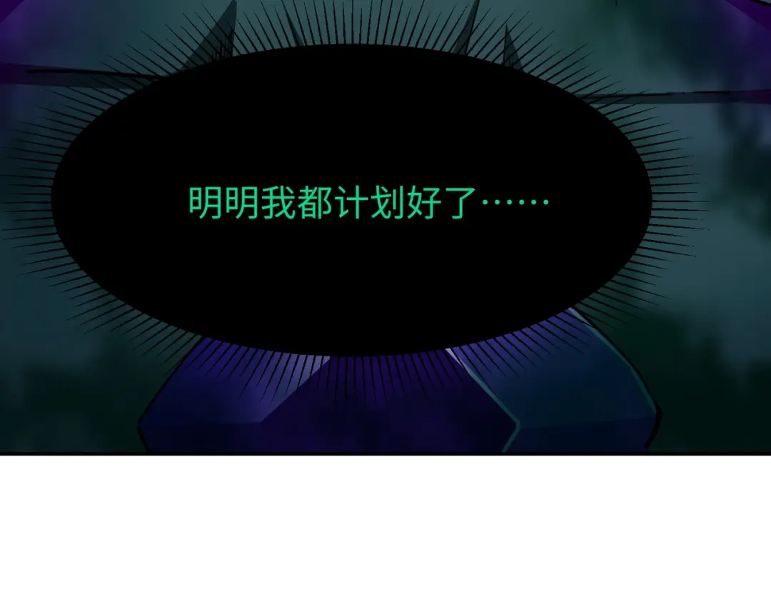 《全民抢塔：我提前通关999层》第32话 兽潮结束，李剑仙要见我？ 第93页