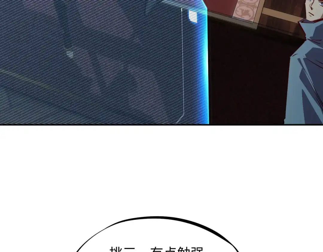 《全民抢塔：我提前通关999层》第32话 兽潮结束，李剑仙要见我？ 第42页