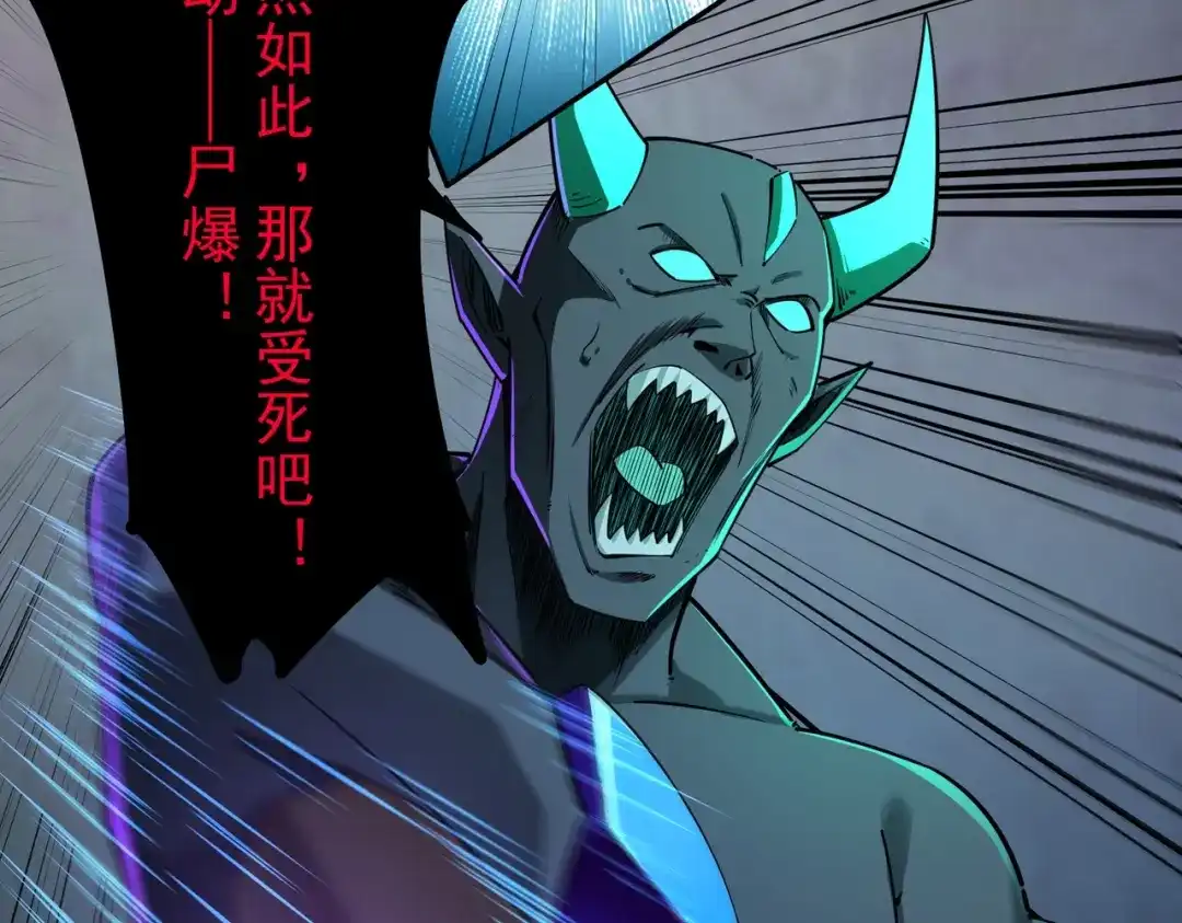 《全民抢塔：我提前通关999层》第32话 兽潮结束，李剑仙要见我？ 第66页