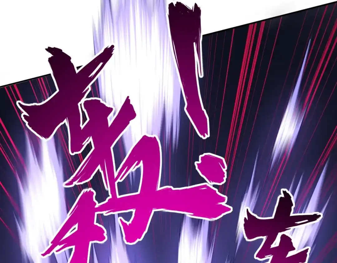 《全民抢塔：我提前通关999层》第32话 兽潮结束，李剑仙要见我？ 第18页